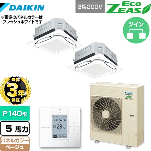 【無料3年保証】[SZRUC140BYD-C] UVストリーマ除菌 EcoZEAS エコジアス ダイキン 業務用エアコン 天井埋込カセット形S-ラウンドフロー＜標準＞タイプ P140形 5馬力相当 ベージュ 【送料無料】【直送 代引・土日祝配送 不可】 267,710円