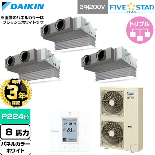 【無料3年保証】[SSRB224DM-W] FIVE STAR ZEAS ファイブスタージアス ダイキン 業務用エアコン 天井埋込カセット形 ビルトインHiタイプ P224形 8馬力相当 ホワイト 【送料無料】【直送 代引・土日祝配送 不可】｜住宅設備専門　ジャストリフォーム