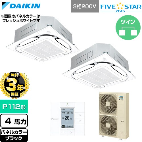 【無料3年引き受ける】[SSRC112DD-K] FIVE STAR ZEAS ファイブスタージアス ダイキン お役目用空調設備 上昇限度埋込テープ形S-ラウンド流れ センシングタイプ P112形 4意気込み好いかげんに 黒いこと 【貨物輸送無料】【直送 代引・週末祝送りとどける 不可】