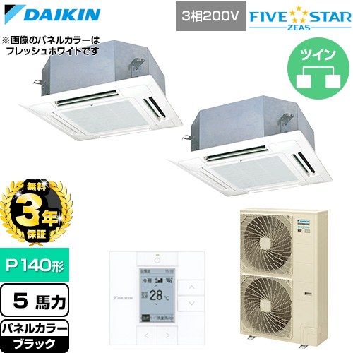 【無料3年引き受ける】[SSRN140DD-K] FIVE STAR ZEAS ファイブスタージアス ダイキン お役目用空調設備 上昇限度埋込テープ形 マルチ流れ印字機 ショーカセ P140形 5意気込み好いかげんに 黒いこと 【貨物輸送無料】【直送 代引・週末祝送りとどける 不可】
