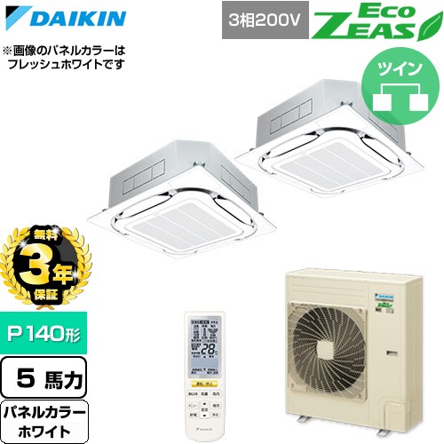 【無料3年引き受ける】[SZRC140CND-W] EcoZEAS エコジアス ダイキン お役目用空調設備 上昇限度埋込テープ形S-ラウンド流れ 判定基準印字機 P140形 5意気込み好いかげんに 白いこと 【貨物輸送無料】【直送 代引・週末祝送りとどける 不可】