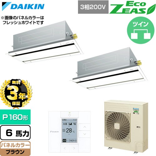 【無料3年引きうける】[SZRG160CD-T] EcoZEAS エコジアス ダイキン 御勤め用冷房装置 上昇限度埋込テープ形 エコ・ダブル流出 標準尺度手合い P160形 6意気込み好いかげんに 赤銅色 【貨物輸送無料】【直送 代引・週末祝送りとどける 不可】