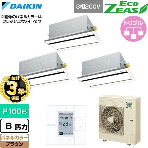 【無料3年引き請ける】[SZRG160コマーシャル-T] EcoZEAS エコジアス ダイキン お役目用空調設備 上昇限度埋込テープ形 エコ・ダブル流出 判定基準印字機 P160形 6意気込み好いかげんに 赤銅色 【貨物輸送無料】【直送 代引・週末祝送りとどける 不可】