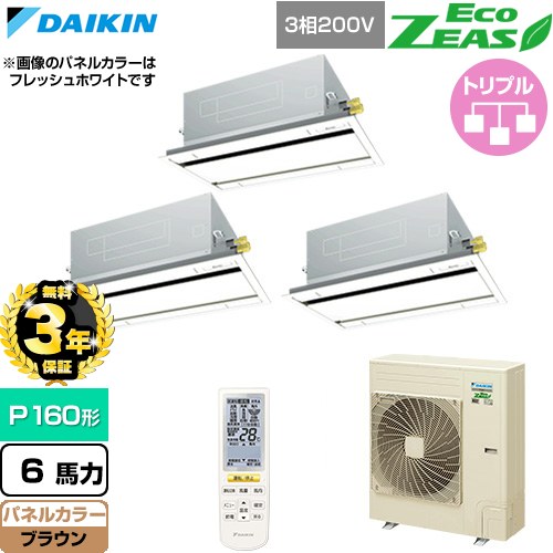 【無料3年引き請ける】[SZRG160CNM-T] EcoZEAS エコジアス ダイキン お役目用空調設備 上昇限度埋込テープ形 エコ・ダブル流出 判定基準印字機 P160形 6意気込み好いかげんに 赤銅色 【貨物輸送無料】【直送 代引・週末祝送りとどける 不可】
