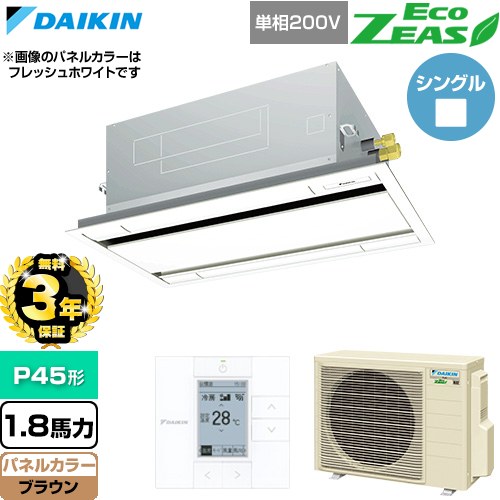 【無料3年引き受ける】[SZRG45CV-T] EcoZEAS エコジアス ダイキン 御役目用冷房装置 上昇限度埋込テープ形 エコ・ダブル流通 標準尺度手合い P45形 1.8意気込み好いかげんに 赤銅色 【貨物輸送無料】【直送 代引・週末祝送りとどける 不可】