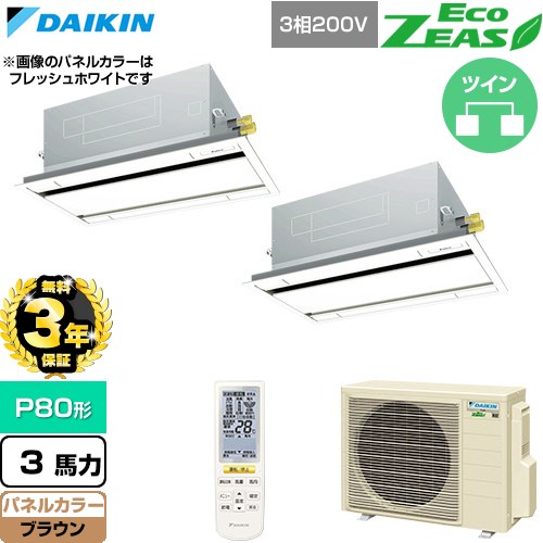 【無料3年引き請ける】[SZRG80CNTD-T] EcoZEAS エコジアス ダイキン お役目用空調設備 上昇限度埋込テープ形 エコ・ダブル流出 判定基準印字機 P80形 3意気込み好いかげんに 赤銅色 【貨物輸送無料】【直送 代引・週末祝送りとどける 不可】
