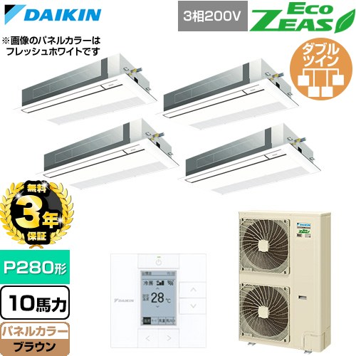 【無料3年引きうける】[SZRK280CW-T] EcoZEAS エコジアス ダイキン 御勤め用冷房装置 上昇限度埋込テープ形 シングル流出 標準尺度手合い P280形 10意気込み好いかげんに 赤銅色 【貨物輸送無料】【直送 代引・週末祝送りとどける 不可】