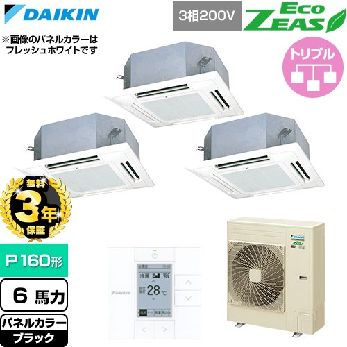 【無料3年保証】[SZRN160CM-K] EcoZEAS エコジアス ダイキン 業務用エアコン 天井埋込カセット形 マルチフロータイプ ショーカセ P160形 6馬力相当 ブラック 【送料無料】【直送 代引・土日祝配送 不可】｜住宅設備専門　ジャストリフォーム