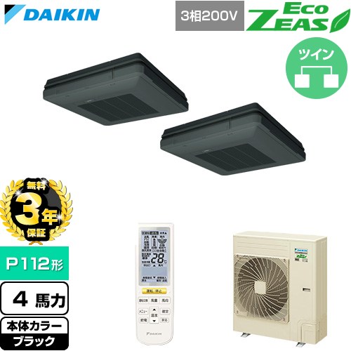 【無料3年保証】[SZRU112CND-K] EcoZEAS エコジアス ダイキン 業務用エアコン 天吊自在形 ワンダ風流 標準タイプ P112形 4馬力相当 ブラック 【送料無料】【直送 代引・土日祝配送 不可】｜住宅設備専門　ジャストリフォーム