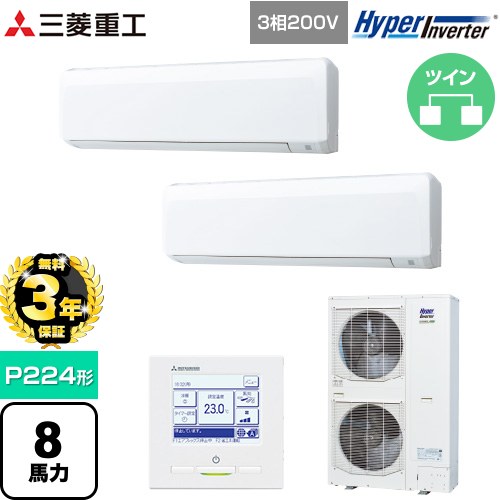 【無料3年引き受ける】[FDKV2246HP6S] HYPER INVERTER 三菱重工 お役目用空調設備 壁掛形 FDK続きもの P224形 8意気込み好いかげんに ファインスノー 【貨物輸送無料】【直送 代引・週末祝送りとどける 不可】