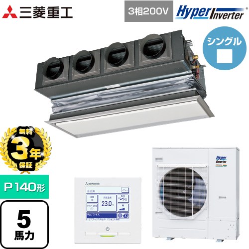 【無料3年保証】[FDRV1406H6S-CAN] HYPER INVERTER 三菱重工 業務用エアコン 天埋カセテリア FDRシリーズ P140形 5馬力相当 ブラスターホワイト キャンバスダクト別売 【送料無料】【直送 代引・土日祝配送 不可】