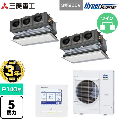 【無料3年保証】[FDRV1406HP6S-CAN] HYPER INVERTER 三菱重工 業務用エアコン 天埋カセテリア FDRシリーズ P140形 5馬力相当 ブラスターホワイト キャンバスダクト別売 【送料無料】【直送 代引・土日祝配送 不可】｜住宅設備専門　ジャストリフォーム