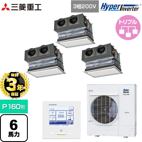 【無料3年保証】[FDRV1606HT6S-CAN] HYPER INVERTER 三菱重工 業務用エアコン 天埋カセテリア FDRシリーズ P160形 6馬力相当 ブラスターホワイト キャンバスダクト別売 【送料無料】【直送 代引・土日祝配送 不可】｜住宅設備専門　ジャストリフォーム