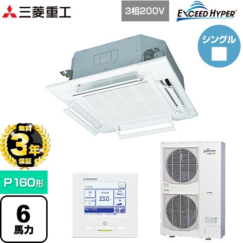 【無料3年引き受ける】[FDTZ1606H6S-RKW] EXCEED HYPER 三菱重工 お役目用空調設備 上昇限度埋込形4道のり吹出し FDT続きもの P160形 6意気込み好いかげんに ファインスノー 【貨物輸送無料】【直送 代引・週末祝送りとどける 不可】