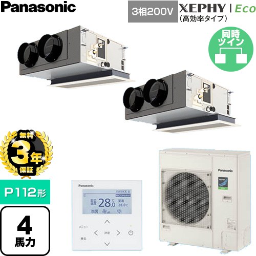 【無料3年引きうける】[PA-P112F7HDNC] XEPHY Eco（高能率手合い） パナソニック 御勤め用冷房装置 上昇限度ビルトインカセット形 P112形 4意気込み好いかげんに 【貨物輸送無料】【直送 代引・週末祝送りとどける 不可】