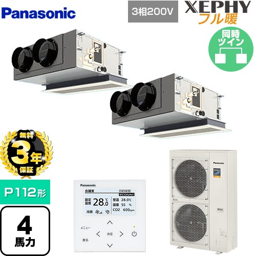 【無料3年保証】[PA-P112F7KDNBC] XEPHY フル暖 （寒冷地向け） パナソニック 業務用エアコン 天井ビルトインカセット形 P112形 4馬力相当 ホワイト 【送料無料】【直送 代引・土日祝配送 不可】