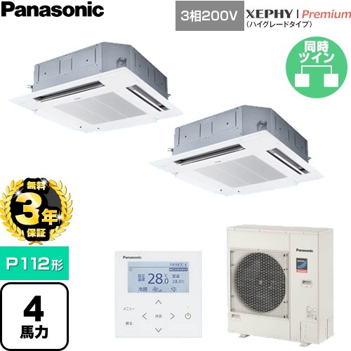 【無料3年引き受ける】[PA-P112U7GDNC] XEPHY Premium（ご機嫌品位印字機） パナソニック お役目用空調設備 4道のり上昇限度テープ形 P112形 4意気込み好いかげんに 白いこと 【貨物輸送無料】【直送 代引・週末祝送りとどける 不可】