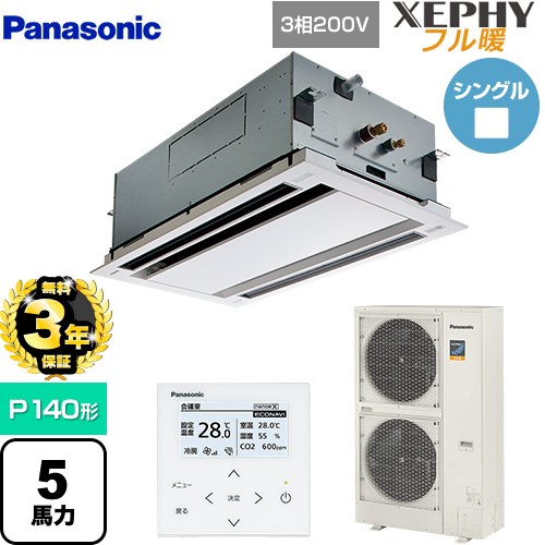 【無料3年保証】[PA-P140L7KNB] XEPHY フル暖 （寒冷地向け） パナソニック 業務用エアコン 2方向天井カセット形 P140形 5馬力相当 ホワイト 【送料無料】【直送 代引・土日祝配送 不可】