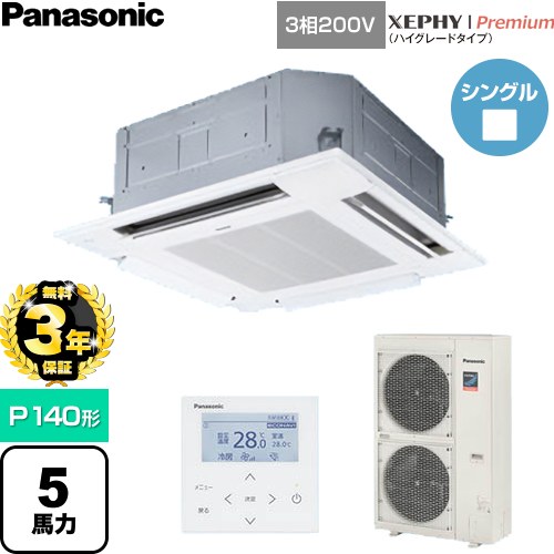 【無料3年引き受ける】[PA-P140U7GNC] XEPHY Premium（ご機嫌品位印字機） パナソニック お役目用空調設備 4道のり上昇限度テープ形 P140形 5意気込み好いかげんに 白いこと 【貨物輸送無料】【直送 代引・週末祝送りとどける 不可】