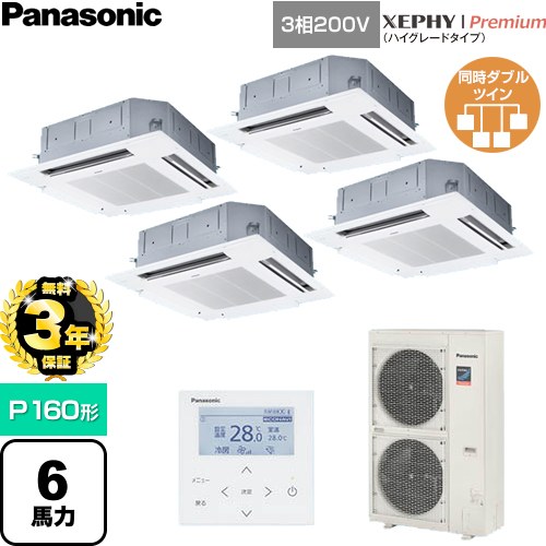 【無料3年引き請ける】[PA-P160U7GVNC] XEPHY Premium（御機嫌評価印字機） パナソニック お役目用空調設備 4道のり上昇限度テープ形 P160形 6意気込み好いかげんに 白いこと 【貨物輸送無料】【直送 代引・週末祝送りとどける 不可】