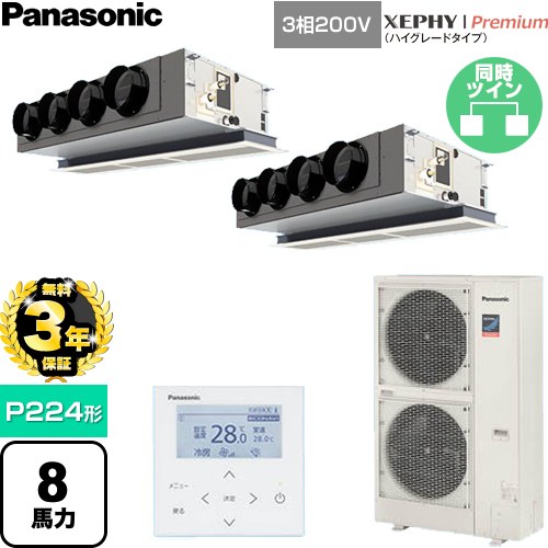 【無料3年引きうける】[PA-P224F7GDNC] XEPHY Premium（ご機嫌評点手合い） パナソニック 御勤め用冷房装置 上昇限度ビルトインカセット形 P224形 8意気込み好いかげんに 白いこと 【貨物輸送無料】【直送 代引・週末祝送りとどける 不可】