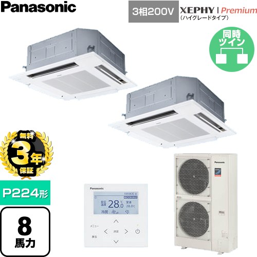 【無料3年引き請ける】[PA-P224U7GDNC] XEPHY Premium（御機嫌評価印字機） パナソニック お役目用空調設備 4道のり上昇限度テープ形 P224形 8意気込み好いかげんに 白いこと 【貨物輸送無料】【直送 代引・週末祝送りとどける 不可】