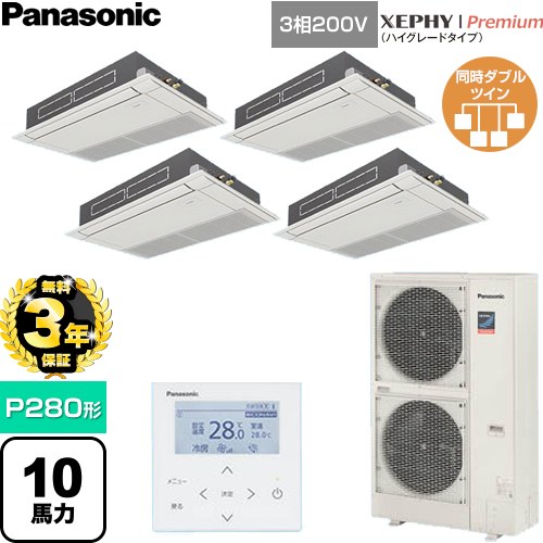 【無料3年引き請ける】[PA-P280D7GVNC] XEPHY Premium（御機嫌評価印字機） パナソニック お役目用空調設備 高上昇限度用1道のりテープ形 P280形 10意気込み好いかげんに 白いこと 【貨物輸送無料】【直送 代引・週末祝送りとどける 不可】