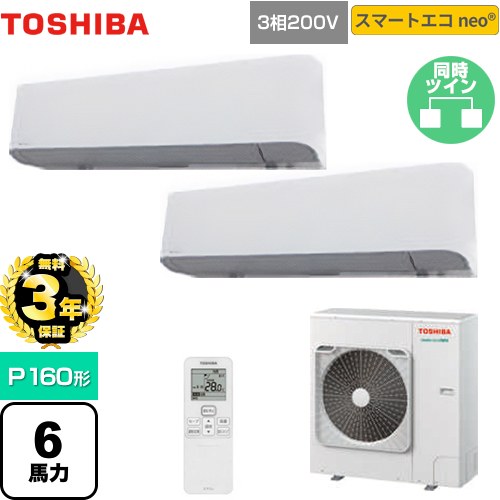【無料3年保証】[GKEB16011XU] スマートエコneo 日本キヤリア（旧東芝） 業務用エアコン 壁掛形 P160形 6馬力相当 グランホワイト 【送料無料】【直送 代引・土日祝配送 不可】｜住宅設備専門　ジャストリフォーム 142,040円