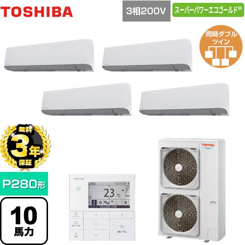 【無料3年保証】[GKSF28014MUB] スーパーパワーエコゴールド 日本キヤリア（旧東芝） 業務用エアコン 壁掛形 P280形 10馬力相当 グランホワイト 【送料無料】【直送 代引・土日祝配送 不可】｜住宅設備専門　ジャストリフォーム