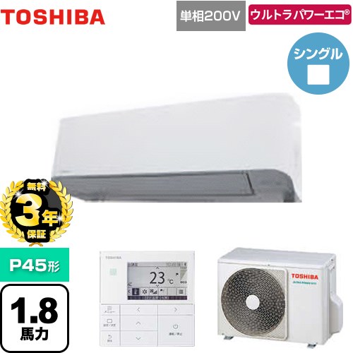 【無料3年引き受ける】[GKXA04513JMUB] ウルトラパワーエコ 日本キヤ後ろ側（旧東芝） 御役目用冷房装置 壁掛形 P45形 1.8意気込み好いかげんに グランホワイト 【貨物輸送無料】【直送 代引・週末祝送りとどける 不可】