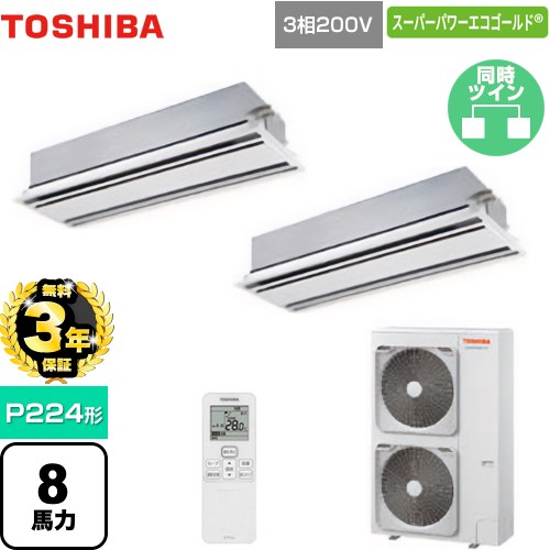 【無料3年引き受ける】[GWSB22414XU] スーパーパワーエコゴールド 日本キヤ後押し（旧東芝） お役目用空調設備 上昇限度テープ形2道のり吹出し印字機 P224形 8意気込み好いかげんに お月さま白いこと 【貨物輸送無料】【直送 代引・週末祝送りとどける 不可】