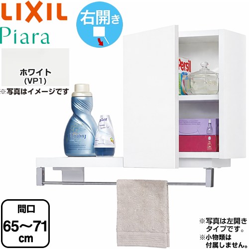 [ARK-652FR-VP1] ピアラ Piara LIXIL 洗面化粧台部材 ランドリーキャビネット(間口調整付) 右開き キャビネットのみ スタンダード ホワイト 【送料無料】【メーカー直送品】【代引・土日祝配送・時間指定 不可】