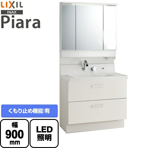 [AR3FH-905SY-VP1H+MAR3-903KXJU] LIXIL 洗面化粧台 ピアラ Piara フルスライドタイプ 間口：900mm くもり止めコート有 3面鏡 スリムLED スマートポケット付全収納 扉カラー：ホワイト 【送料無料】【メーカー直送品】【代引・土日祝配送・時間指定 不可】｜住宅設備専門　ジャストリフォーム