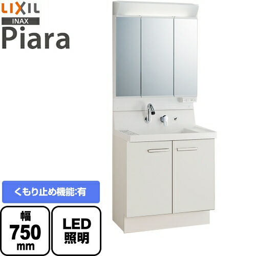 リクシル ピアラ 三面鏡 3面鏡 75 MAR2-753TXJU ピアラ ミラーキャビネット 間口W750mm MAR2-753TXSU 3面鏡