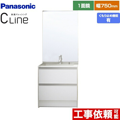 [XGQC75D5SJUHW+GQC75C1SM] CLine （シーライン） パナソニック 洗面化粧台 パノラマスライドタイプ 間口：750mm 1面鏡 マルチシングルレバーシャワー水栓 スゴピカタイプ 扉カラー：ホワイト 【送料無料】