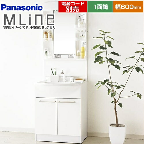 [GQM60KSCW+GQM060DNUAT] パナソニック 洗面かざり付ける台 幅600粍 エムライン MLine 1面鏡（LED） エコカチットなし 白いこと ワット数吊りひも別売 【貨物輸送無料】
