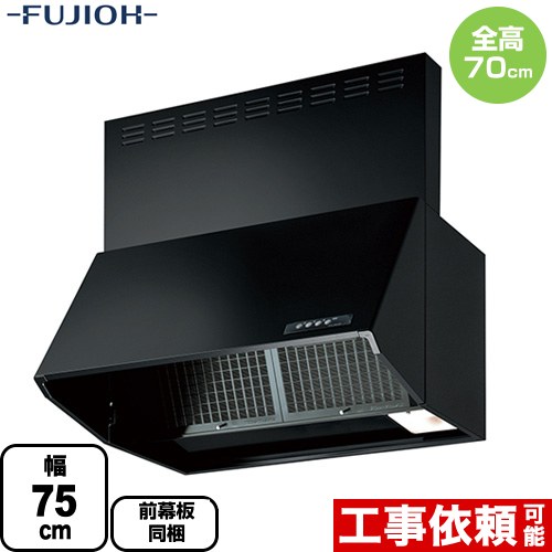 [BDR-3HL-7517-BK] 富士工業 レンジフード スタンダード シロッコファン 間口：750mm 全高700mm 前幕板同梱 ブラック 【送料無料】 換気扇 台所 22,255円