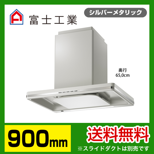 価格は安く キッチンのリフォーム 天吊型 リモコン別売 間口900mm シロッコファン プレミアムタイプ レンジフード 富士工業 Cblrf 3r 901si スライドダクト別売 台所 換気扇 レンジフード 送料無料 シルバーメタリック 信頼 Applefaces Co