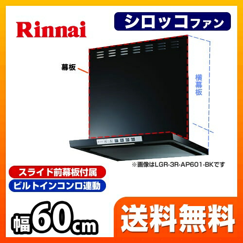 LGR-3R-AP601-BK