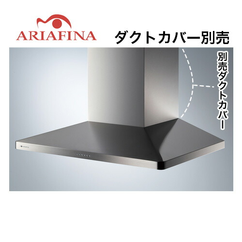 [MAYAL-954S] ARIAFINA　Maya(マヤ) アリアフィーナ レンジフード 間口900mm 壁面取付タイプ ステンレス ダクトカバー別売 【送料無料】【工事対応不可】 換気扇 台所 シロッコファン