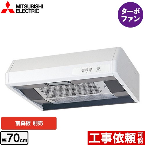 [V-317K7] 浅形 標準タイプ 三菱 レンジフード ターボファン 幅70cm ホワイト 幕板別売 【送料無料】