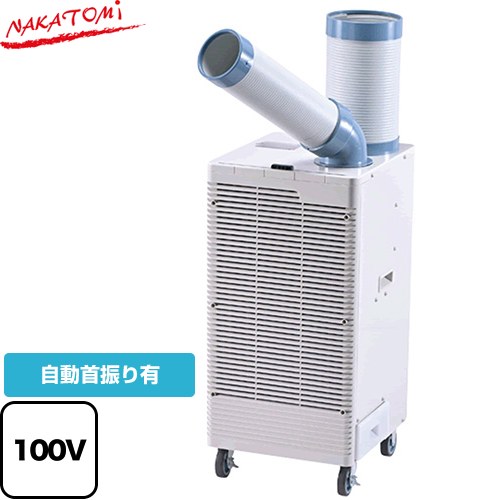 楽天市場】[SAC-30WS] スポットクーラー プレミアムシリーズ ワイド