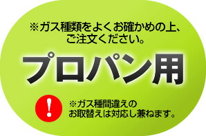 ガス種をご確認ください