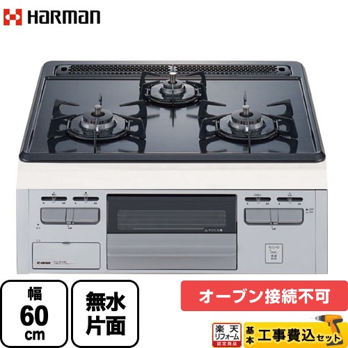 85年製　ハーマン　プロパンガスストーブ　 LS-403A 　HARMAN ハーマン ビルトインガスコンロ｜ガステーブル、コンロ