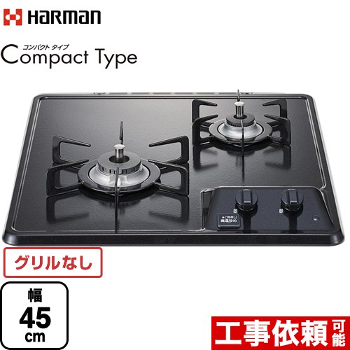[DC2025SQ1-LPG] Compact Type コンパクトタイプ ハーマン 45cmビルトインコンロ グリルレス 幅45cm ホーロートップ 上面操作 グレー 【送料無料】【プロパンガス】｜住宅設備専門　ジャストリフォーム