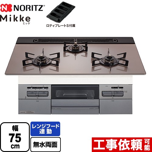 [N3WV7RWAP3SIEC-LPG] Mikke ミッケ オート手合い ノーリツ ビルトインコンロ 幅75糎 領域ボンネット連絡 硝子いの一番 シルバーピンクガラストップ ロティプレートS嘱する 【貨物輸送無料】【プロパンガス】