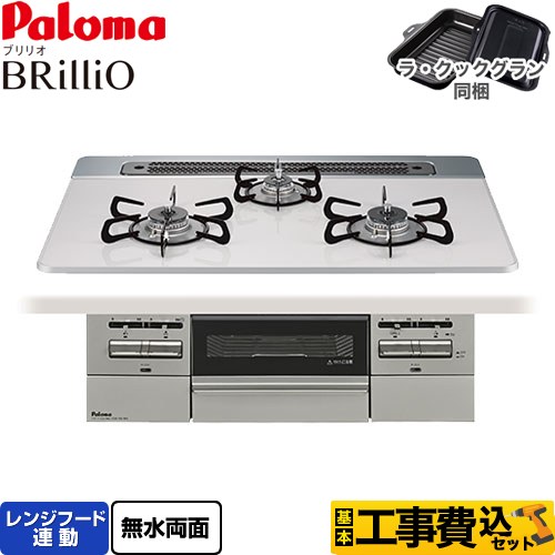 【工事費込セット（商品＋基本工事）】 [PD-743WS-75CV-13A] Brillio ブリリオ パロマ ビルトインコンロ オーブン接続対応 幅75cm ティアラシルバー ラ・クックグラン付属 【リフォーム認定商品】【都市ガス】