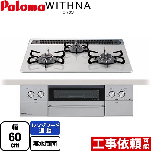 Paloma ガスストーブ ホワイト Amazon | Paloma(パロマ) ガステーブル 水無し両面焼 都市ガス用