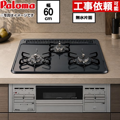 [PD-N36S-LPG] パロマ ビルトインコンロ ダブル高火力 無水片面焼グリル スタンダードタイプシリーズ 幅60cm トップ：ニュートラルグレー　前面：シルバー 【送料無料】【プロパンガス】｜住宅設備専門　ジャストリフォーム 23,743円
