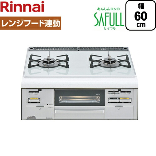 Rhs21w8k12t Vl Lpg プロパンガス 大バーナー左 リンナイ ビルトインコンロ Safull セイフル 幅60cm あんしんコンロ リフォーム 幅60cm レンジフード連動 リンナイ 無水両面焼グリル パールクリスタル 住宅設備専門 ジャストリフォーム 無料３年保証付き